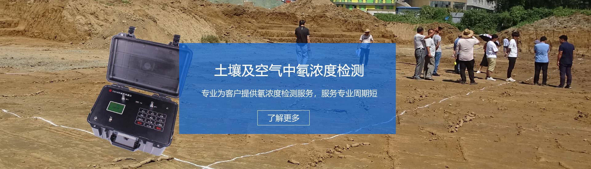 _電磁輻射檢測(cè),氡濃度檢測(cè),電磁環(huán)境檢測(cè),輻射安全許可證代辦辦理,啟辰檢測(cè),環(huán)境檢測(cè),環(huán)境監(jiān)測(cè),環(huán)保驗(yàn)收檢測(cè),環(huán)境驗(yàn)收檢測(cè),環(huán)?？⒐を?yàn)收檢測(cè),土壤污染隱患排查,土壤隱患排查,土壤污染隱患調(diào)查，環(huán)評(píng)檢測(cè),EHS檢測(cè),排污許可證例行檢測(cè),排污許可證申報(bào)檢測(cè),排污許可證復(fù)查,環(huán)境三廢檢測(cè),工業(yè)三廢檢測(cè),環(huán)境空氣檢測(cè),工業(yè)廢氣檢測(cè),鍋爐大氣檢測(cè) ,食堂油煙檢測(cè),水質(zhì)檢測(cè),工業(yè)廢水檢測(cè),生活污水檢測(cè),環(huán)保三同時(shí)檢測(cè),空氣檢測(cè),廢氣檢測(cè),廢氣監(jiān)測(cè),鍋爐大氣檢測(cè),油煙檢測(cè),廢水檢測(cè),廢水監(jiān)測(cè),污水檢測(cè),環(huán)保核查檢測(cè),環(huán)境質(zhì)量例行檢測(cè),噪聲檢測(cè),噪音監(jiān)測(cè),噪音檢測(cè),噪聲監(jiān)測(cè),土壤檢測(cè),污染源委托檢測(cè),二噁英檢測(cè),二惡英檢測(cè),二惡英檢測(cè)機(jī)構(gòu),二惡英檢測(cè)報(bào)告,場(chǎng)地調(diào)查檢測(cè),場(chǎng)調(diào)土壤檢測(cè),場(chǎng)地調(diào)查,地下水檢測(cè),土壤45項(xiàng)檢測(cè),揮發(fā)性有機(jī)物VOCs檢測(cè),環(huán)境第三方檢測(cè)